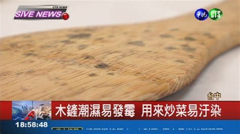 木鏟發霉怎麼辦|木製餐廚具易發霉？保養清潔「6妙招」輕鬆做 自製保。